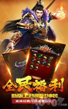 玛法英雄单职业