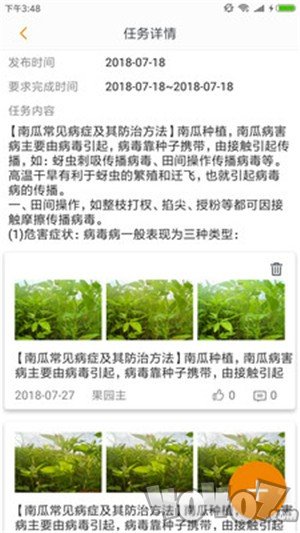 种植匠