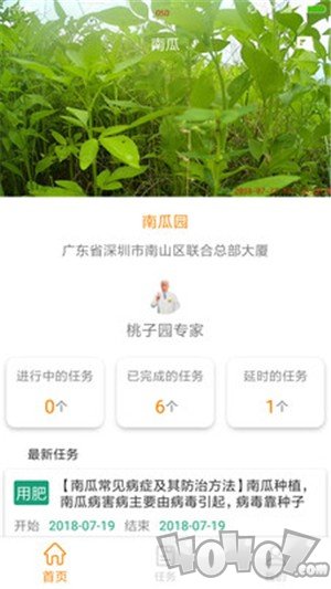 种植匠