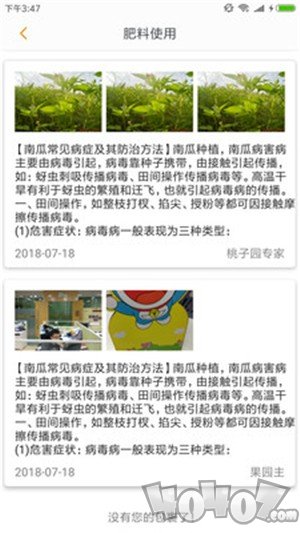 种植匠