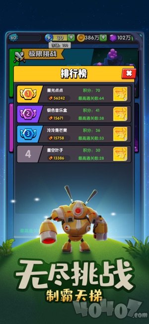 元气陆战队