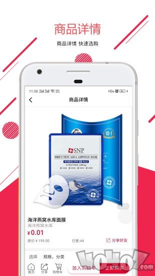 一享优品