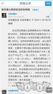 星火义工