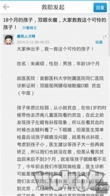 星火义工