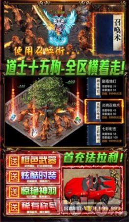 暗黑诸神战
