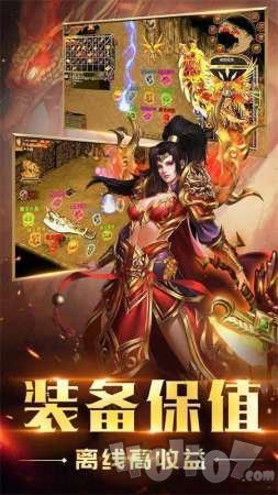 高爆率单职业传奇