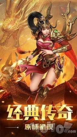 高爆率单职业传奇