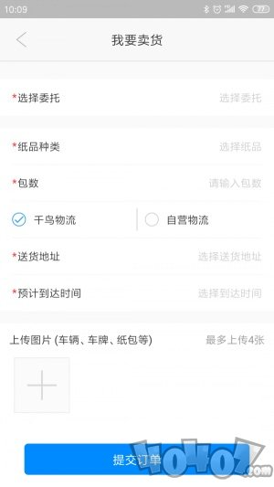 纸通宝
