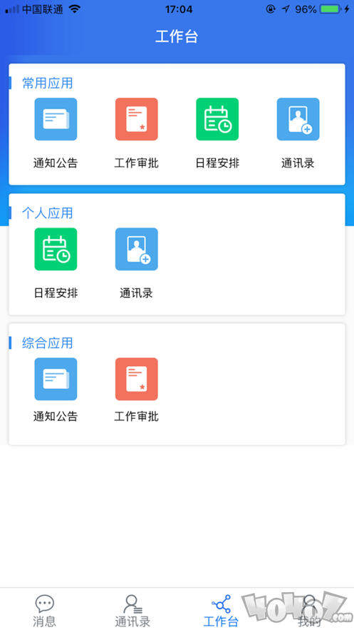 智慧黄职
