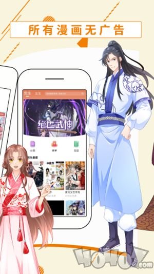 夜魅漫画