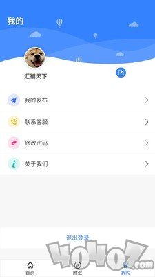 汇铺天下