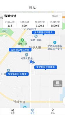 汇铺天下截图