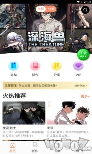 球球盒漫画