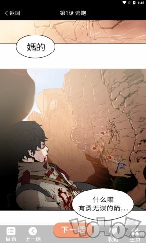 球球盒漫画