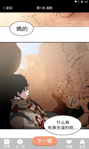 球球盒漫画截图