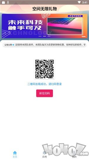 空间无限礼物