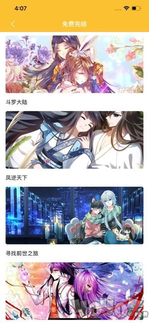多格漫画