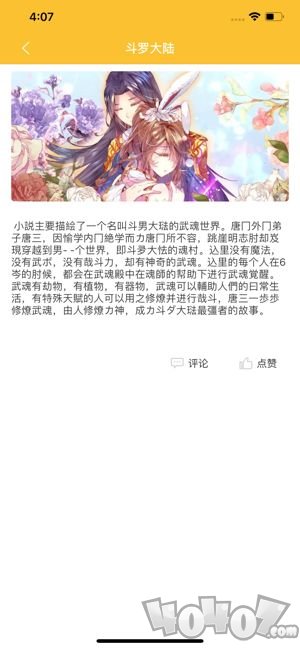 多格漫画