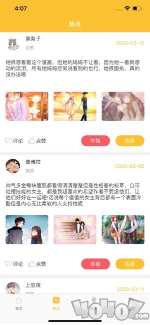 多格漫画