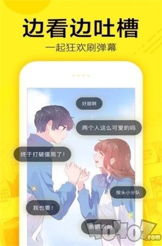 四度漫画