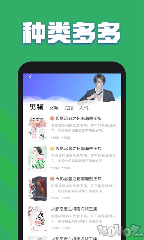 小说连载阅读器