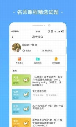 报考大学高考志愿填报助手截图