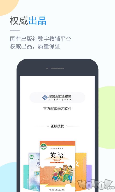 京师学习