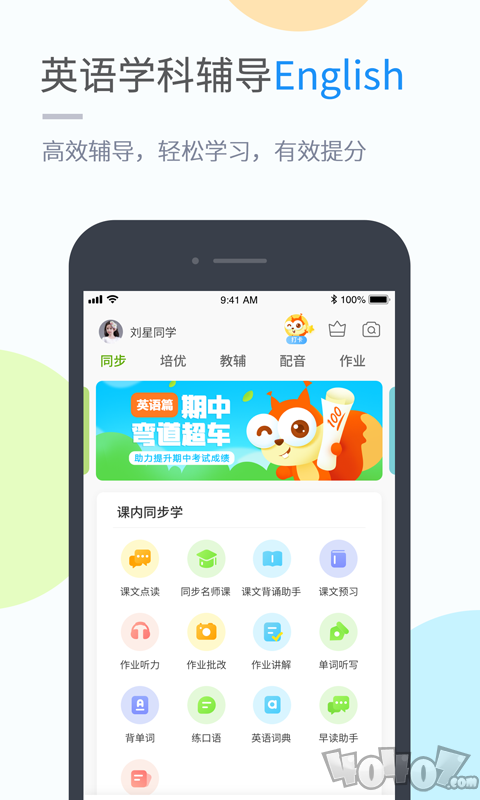 京师学习