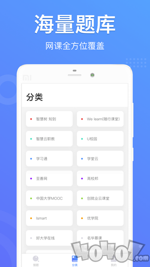 懒人搜题