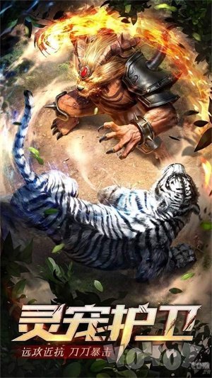 烈火雷霆热血传奇