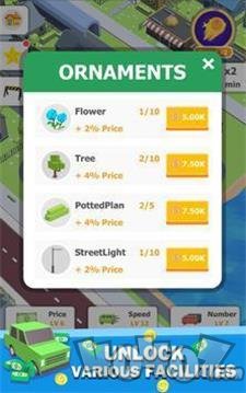 过马路闲逛大亨