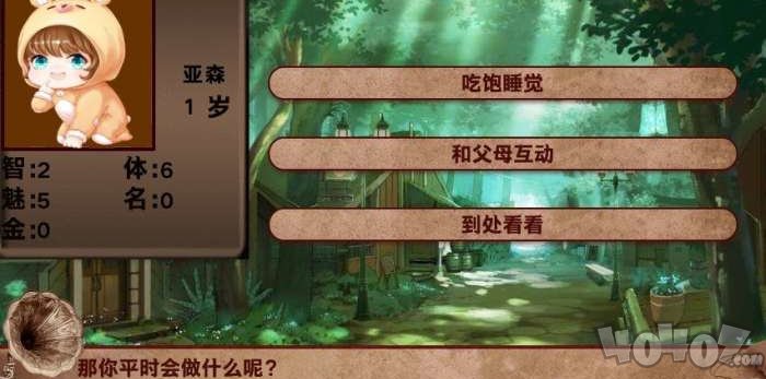 奇幻人生模拟器