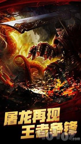 剑魂妖杀神器传奇