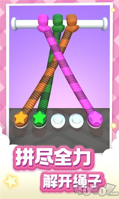 解绳大师
