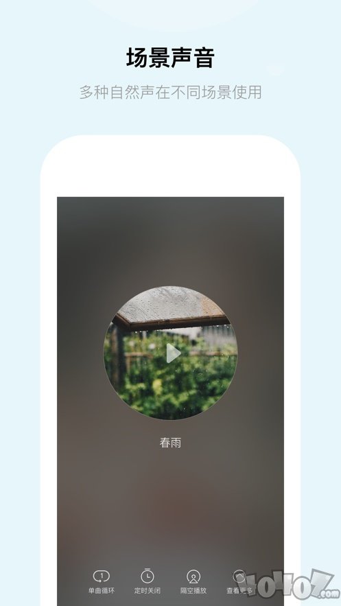 静听冥想