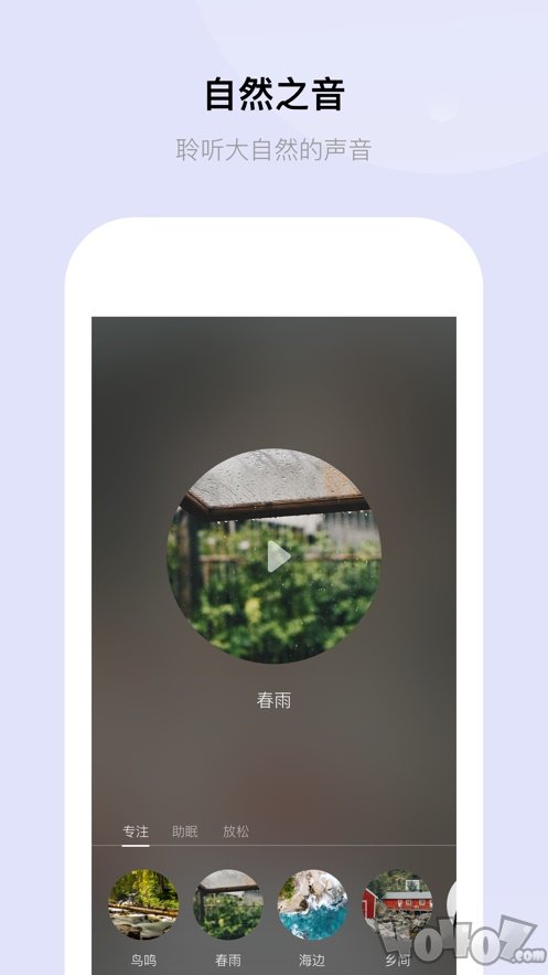 静听冥想