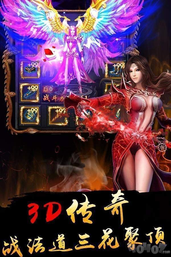 红星复古传奇