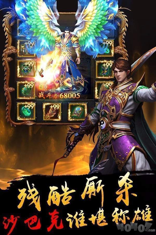 红星复古传奇