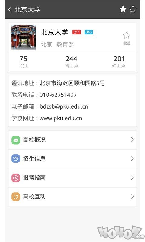 报考无忧