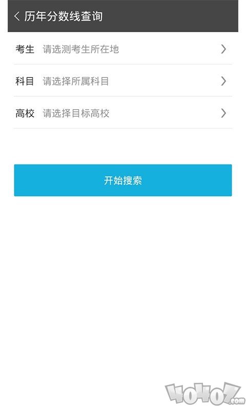报考无忧