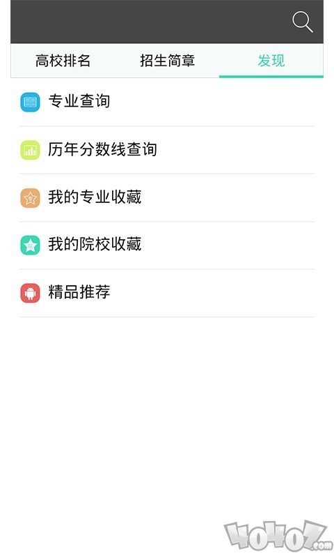 报考无忧