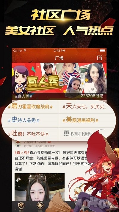 DNF掌游宝