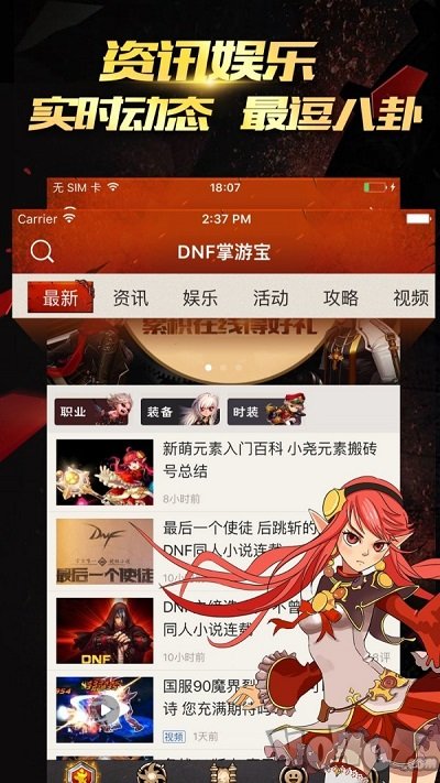 DNF掌游宝