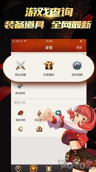 DNF掌游宝