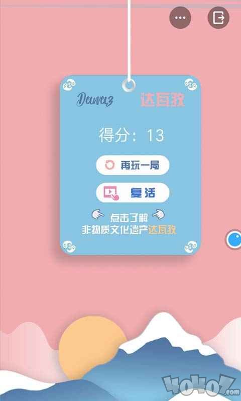 高空走钢丝