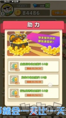 天天当首富
