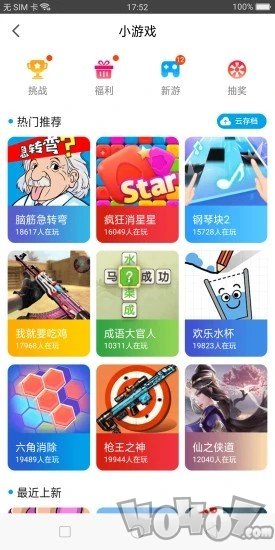 小虎游戏