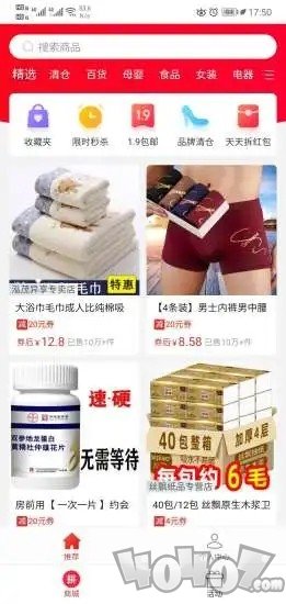 都惠购