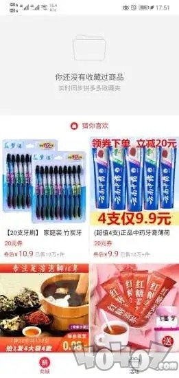 都惠购