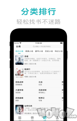 鸿文小说